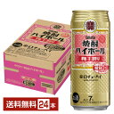 宝酒造 寶 タカラ 焼酎ハイボール 梅干割り 500ml 缶 24本 1ケース【送料無料 一部地域除く 】 宝焼酎ハイボール チューハイ