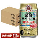 宝酒造 寶 タカラ 焼酎ハイボール ラムネ割り 350ml 缶 24本×2ケース(48本)【送料無料(一部地域除く)】 宝焼酎ハイボール チューハイ