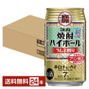 宝酒造 寶 タカラ 焼酎ハイボール ラムネ割り 350ml 缶 24本 1ケース【送料無料(一部地域除く)】 宝焼酎ハイボール チューハイ