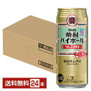 宝酒造 寶 タカラ 焼酎ハイボール ラムネ割り 500ml 缶 24本 1ケース【送料無料（一部地域除く）】 宝焼酎ハイボール チューハイ