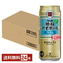 宝酒造 寶 タカラ 焼酎ハイボール ライム 500ml 缶 