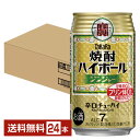 【bw-outlet-1104】【缶凹み】【賞味期限2025.01末】タカラ 焼酎ハイボール ジンジャー 350ml缶 24本 1ケース【送料無料（一部地域除く）】【他商品との同梱不可】