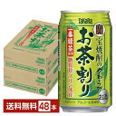 宝酒造 寶 タカラ 宝焼酎のやわらかお茶割り 335ml 缶 24本 2ケース 48本 【送料無料 一部地域除く 】 チューハイ