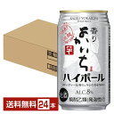 よかいち ハイボールは、“香りが高くクセになる味わい”を特長とした本格焼酎「よかいち」の炭酸割りシリーズ。 焼酎と炭酸だけで仕上げた、甘くなくキレ味爽快なハイボールです。割水に純水（※）を使用し、より香りが引き立つ酒質になっています。 「香りよかいち〈芋〉」は、独自酵母と良質な芋麹仕込みで実現した、りんごを思わせるフルーティーな香りが特長。 「琥珀のよかいち〈麦〉」は、宮崎県、日向黒壁蔵で貯蔵している麦焼酎の樽熟成酒を100％使用した、樽貯蔵の芳醇な香りが特長です。 （※）純水＝高度なろ過方法で、不純物を可能な限り除いたクリアで純度の高い水。 ITEM INFORMATION 焼酎と炭酸だけで仕上げた りんごを思わせるフルーティーな香り 甘くなくキレ味爽快なハイボール 宝酒造 香りよかいち 芋 ハイボール 独自の技術で造り上げた本格焼酎「香りよかいち〈芋〉」と炭酸だけで仕上げたから実現できた、フルーティーな香り高さと甘くなくキレ味爽快な味わい。 焼酎だけでなく割水にもこだわり、純水（※）を使用。 「香りよかいち〈芋〉」最大の特長である、りんごを思わせるフルーティーな香り高さがより際立ちます。 （※）純水＝高度なろ過方法で、不純物を可能な限り除いたクリアで純度の高い水。 商品仕様・スペック 生産者宝酒造 原産国名日本 商品名香りよかいち 芋ハイボール タイプチューハイ 度数8.00度 原材料さつまいも（九州産）、米（国産）、米麹（タイ産米、国産米）、いも麹/炭酸 容　量350ml ※ラベルのデザインが掲載の画像と異なる場合がございます。ご了承ください。※梱包の仕様によりまして、包装・熨斗のご対応は不可となります。※カートンには、6缶パック入りタイプと24缶バラ入りタイプがあり、選ぶことができません。ご了承ください。