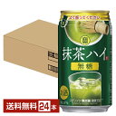 宝酒造 寶 タカラ 抹茶ハイ 無糖 350ml 缶 24本 1ケース【送料無料（一部地域除く）】 チューハイ