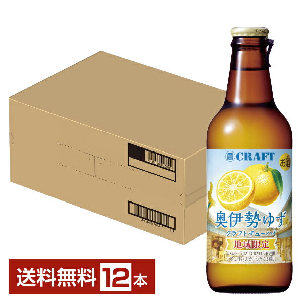 宝酒造 寶 タカラ 寶CRAFT 奥伊勢ゆず 330ml 12本 1ケース【送料無料（一部地域除く）】 宝クラフトチューハイ チューハイ