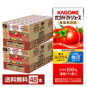 ポイント10倍 機能性表示食品 カゴメ トマトジュース 食塩無添加 200ml 紙パック 24本×2ケース（48本）【送料無料（一部地域除く）】