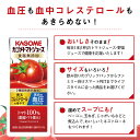 【4/1 20:00～ エントリーで最大ポイント10倍】機能性表示食品 カゴメ トマトジュース 食塩無添加 200ml 紙パック 24本×3ケース（72本）【送料無料（一部地域除く）】 3