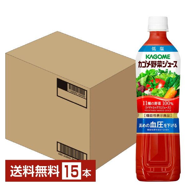 機能性表示食品 カゴメ 野菜ジュース 720ml ペットボトル 15本 1ケース【送料無料...