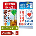 選べる サントリー 濃縮タイプ 180～195g 缶 60本 （30本×2箱） サントリーフーズ 緑茶 麦茶 烏龍茶 スポーツ飲料