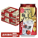 樽ハイ倶楽部は、飲食店で提供される生ビールと同じようにサーバー（ディスペンサー）から注がれる美味しい味わいを目指した、日本初の樽詰めサワーブランドです。 1984年にニッカウヰスキー社と飲食店向けに共同開発し、発売されました。首都圏限定で「樽ハイ倶楽部レモン」の販売を開始し、1999年には「樽ハイ倶楽部プレーン」、2003年には「樽ハイ倶楽部ドライ」を発売し、2021年末時点で約10万店の飲食店にて取り扱われている35年以上の歴史がある人気のブランドです。 2019年11月には、食品産業新聞社が食品産業の発展に著しく貢献した技術・商品を開発した企業を表彰する「食品産業技術功労賞」を受賞。 2020年、飲食店の味をご家庭でも気軽に楽しめるよう缶タイプが登場しました。 2022年時点で、レモンとウォッカをバランス良く配合した「レモンサワー」、ほのかな柑橘の風味が感じられる「プレーンサワー」、居酒屋で出てきそうな梅干しサワーの味わいの「梅干しサワー」、自宅で居酒屋のあの味を手軽に楽しめる「レモンサワーの素」をラインアップとして展開しています。 ITEM INFORMATION 南高梅エキスを使用 梅干しの塩味や旨味を楽しめる アルコール7％の梅干しサワー Asahi 樽ハイ倶楽部 アサヒ 居酒屋で超人気 梅干しサワー 樽ハイ倶楽部 梅干しサワーは、「樽ハイ倶楽部プレーンサワー」をベースに、果肉が厚くやわらかい南高梅から抽出したエキスを加えた梅干しサワーです。梅干しの塩味や旨味をお楽しみいただけます。 樽ハイ倶楽部は、1984年から飲食店専用商品として発売以来、10万店以上が認めた樽詰めサワーブランドの缶チューハイです。 商品仕様・スペック 生産者アサヒ 原産国名日本 商品名樽ハイ倶楽部 梅干しサワー タイプチューハイ 度数7.00度 原材料ウオッカ(国内製造)、ウメエキス(南高梅)、酵母エキス、糖類/炭酸、酸味料、香料 容　量350ml ※ラベルのデザインが掲載の画像と異なる場合がございます。ご了承ください。※梱包の仕様によりまして、包装・熨斗のご対応は不可となります。※カートンには、6缶パック入りタイプと24缶バラ入りタイプがあり、選ぶことができません。ご了承ください。