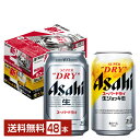 【お一人様1セット限り】 アサヒ スーパードライ 350ml スーパードライ ジョッキ缶 340ml セット 24本×2ケース（48本）【送料無料（一部地域除く）】アサヒビール ビール Asahi 国産 缶ビール