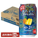 期間限定 サントリー ほろよい 冷やしパイン 350ml 缶 24本 1ケース【送料無料(一部地域除く)】 チューハイ サントリービール
