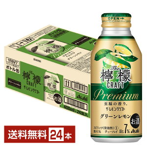 アサヒ ザ レモンクラフト グリーンレモン 400ml 缶 24本 1ケース【送料無料（一部地域除く）】 チューハイ レモンサワー アサヒビール