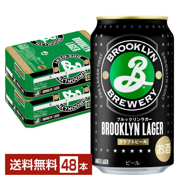 楽天FELICITY Beer＆Waterブルックリン ラガー 350ml 缶 24本×2ケース（48本）【送料無料（一部地域除く）】 キリンビール