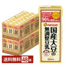 マルサン 濃厚10 国産大豆の無調整豆乳 200ml 紙パック 24本×2ケース（48本）【送料無料（一部地域除く）】 マルサンアイ