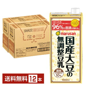 マルサン 濃厚10%国産大豆の無調整豆乳 1L 紙パック 1000ml 6本×2ケース（12本）【送料無料（一部地域除く）】 マルサンアイ