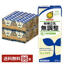 マルサン 有機豆乳無調整 200ml 紙パック 24本×4ケース(96本)【送料無料(一部地域除く)】 マルサンアイ