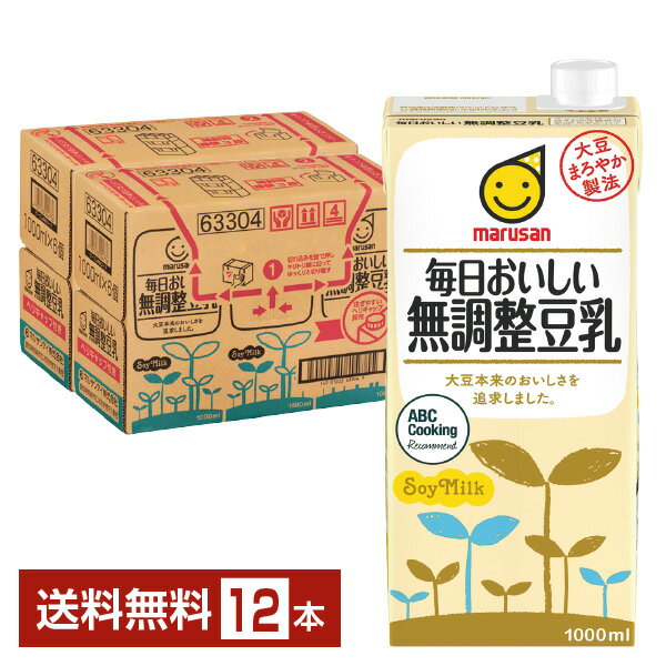 マルサン 毎日おいしい 無調整豆乳 1L 紙パック 1000ml 6本×2ケース（12本）【送料無料（一部地域除く）】 マルサンアイ