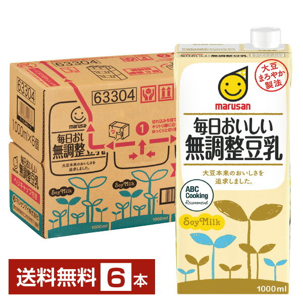 ポイント3倍 マルサン 毎日おいしい 無調整豆乳 1L 紙パック 1000ml 6本 1ケース【送料無料 一部地域除く 】 マルサンアイ