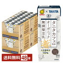 マルサン タニタカフェ監修 オーガニック 無調整豆乳 200ml 紙パック 24本×2ケース（48本）【送料無料（一部地域除く）】 マルサンアイ