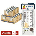 マルサン タニタカフェ監修 オーガニック 無調整豆乳 200ml 紙パック 24本×3ケース（72本） マルサンアイ