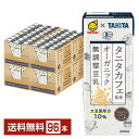 マルサン タニタカフェ監修 オーガニック 無調整豆乳 200ml 紙パック 24本×4ケース（96本）【送料無料（一部地域除く）】 マルサンアイ