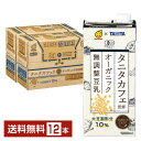 マルサン タニタカフェ監修 オーガニック 無調整豆乳 1L 紙パック 1000ml 6本×2ケース（12本） マルサンアイ