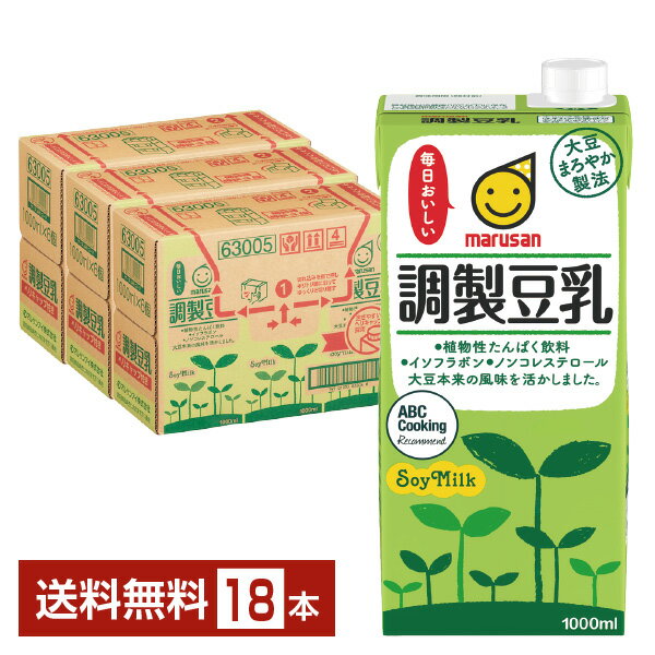 マルサン 調製豆乳 1L 紙パック 1000ml 6本×3ケース（18本）【送料無料（一部地域除く）】 マルサンアイ