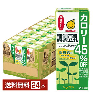 マルサン 調製豆乳 カロリー45％オフ 200ml 紙パック 24本 1ケース【送料無料（一部地域除く）】 マルサンアイ