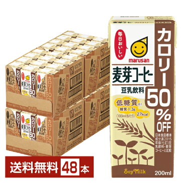 マルサン 豆乳飲料 麦芽コーヒー カロリー50％オフ 200ml 紙パック 24本×2ケース（48本）【送料無料（一部地域除く）】 マルサン アイ marusan 豆乳 カロリーオフ 麦芽 コーヒー 低糖質 大豆 イソフラボン たんぱく質 食前 酢 豆乳