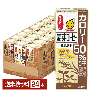 マルサン 豆乳飲料 麦芽コーヒー カロリー50％オフ 200ml 紙パック 24本 1ケース【送料無料（一部地域除く）】 マルサンアイ