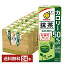 マルサン 豆乳飲料 抹茶 カロリー50％オフ 200ml 紙パック 24本 1ケース【送料無料（一部地域除く）】 マルサンアイ