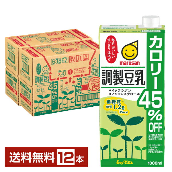 お買いものパンダのお皿プレゼント開催中★【6本入】キッコーマン飲料 豆乳飲料 麦芽コーヒー 1000ml紙パック 1L