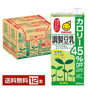 マルサン 調製豆乳 カロリー45％オフ 1L 紙パック 1000ml 6本×2ケース（12本）【送料無料（一部地域除く）】 マルサンアイ