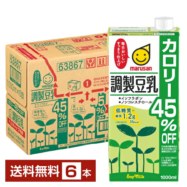 ポイント3倍 マルサン 調製豆乳 カロリー45％オフ 1L 紙パック 1000ml 6本 1ケース【送料無料 一部地域除く 】 マルサンアイ