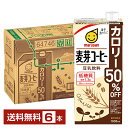 マルサン 豆乳飲料 麦芽コーヒー カロリー50％オフ 1L 紙パック 1000ml 6本 1ケース【送料無料（一部地域除く）】 マルサンアイ