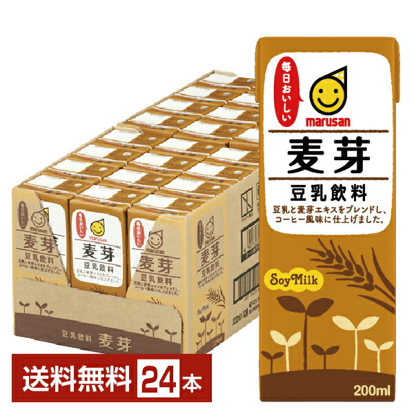 マルサン 豆乳飲料 麦芽 200ml 紙パック 24本 1ケース【送料無料（一部地域除く）】 マルサンアイ