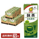 マルサン 豆乳飲料 抹茶 200ml 紙パック 24本×3ケース(72本)【送料無料(一部地域除く)】 マルサンアイ