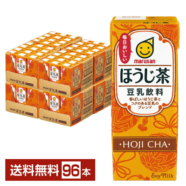 マルサン 豆乳飲料 ほうじ茶 200ml 紙パック 24本×4ケース（96本）【送料無料（一部地域除く）】 マルサンアイ