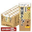 マルサン ことりっぷ 豆乳飲料 黒蜜きなこ 200ml 紙パック 24本 1ケース【送料無料（一部地域除く）】 マルサンアイ