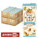 マルサン 毎日おいしい ローストアーモンドミルク 砂糖不使用 200ml 紙パック 24本×4ケース(96本) 【送料無料(一部地域除く)】 マルサンアイ