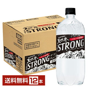 サントリー THE STRONG ザ ストロング 天然水スパークリング 1050ml ペットボトル 12本 1ケース 【送料無料（一部地域除く）】 サントリー ザ・ストロング