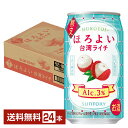 05 21発売 予約受付中 季節限定 サントリー ほろよい 台湾ライチ 350ml 缶 24本 1ケース 一部地域除く チューハイ サントリービール