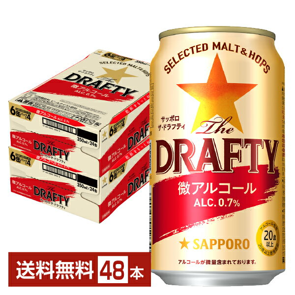 サッポロ The DRAFTY ザ ドラフティ 350ml 缶 24本×2ケース（48本）【送料無料（一部地域除く）】 サッポロビール