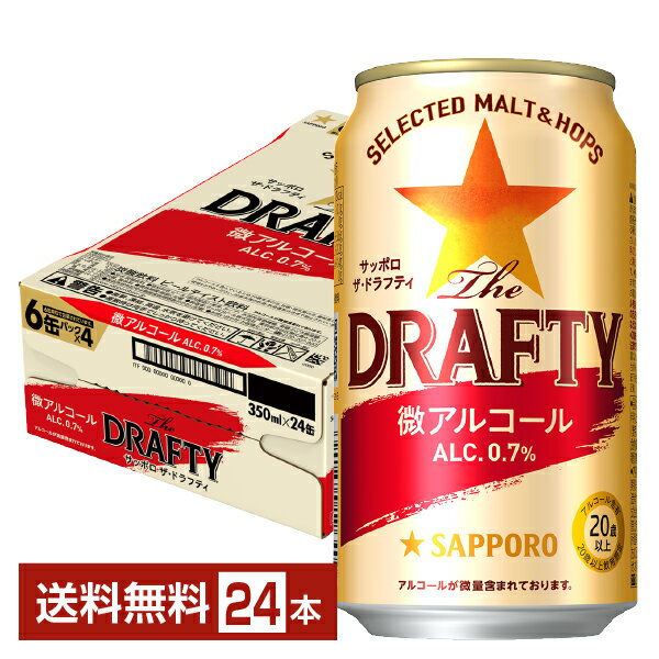 サッポロ The DRAFTY 350ml 缶 24本 1ケース【送料無料（一部地域除く）】 サッポロ ザ ドラフティ サッポロビール 微アルコール sapporo 国産 ビールテイスト