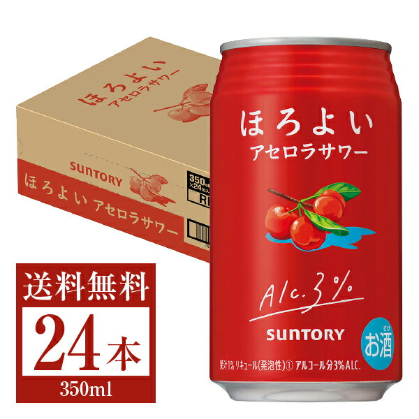 季節限定 サントリー ほろよい アセロラサワー 350ml 缶 24本 1ケース【送料無料（一部地域除く）】 チューハイ サントリービールのサムネイル