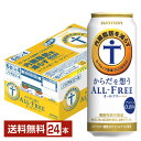 サントリー からだを想うオールフリー（機能性表示食品） 500ml 缶 24本 1ケース 【送料無料（一部地域除く）】 サントリービール