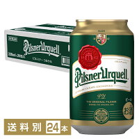 アサヒ ピルスナーウルケル 330ml 缶 24本 1ケース アサヒ ピルスナー ウルケル アサヒビール ビール Asahi 輸入ビール チェコ 缶ビール