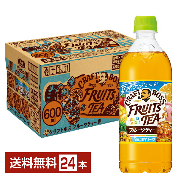 サントリー クラフトボス フルーツティー 600ml ペットボトル 24本 1ケース 【送料無料（一部地域除く）】 サントリー BOSS